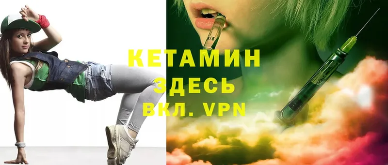 КЕТАМИН ketamine  Кировград 